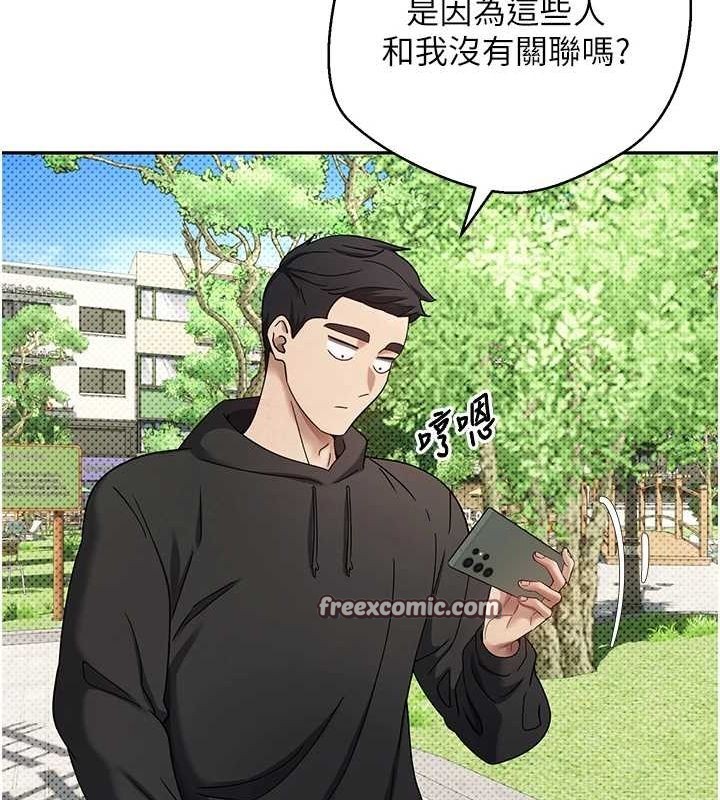 《幣轉人生》漫画 第13話-教育母狗♥