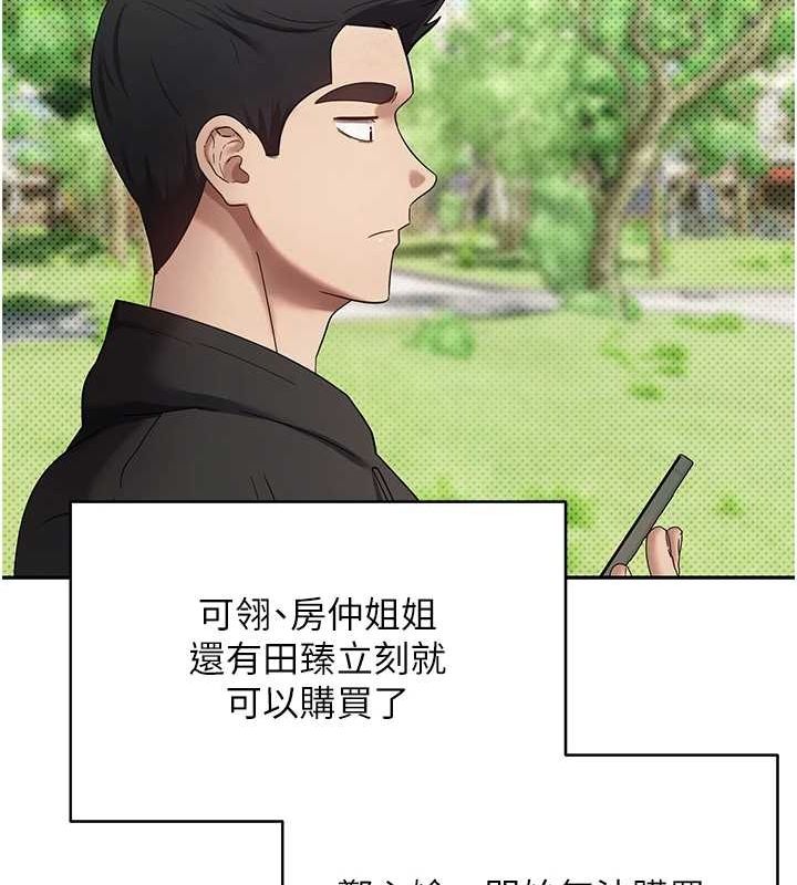 《幣轉人生》漫画 第13話-教育母狗♥