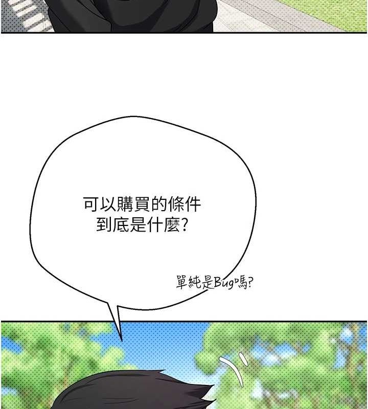 《幣轉人生》漫画 第13話-教育母狗♥
