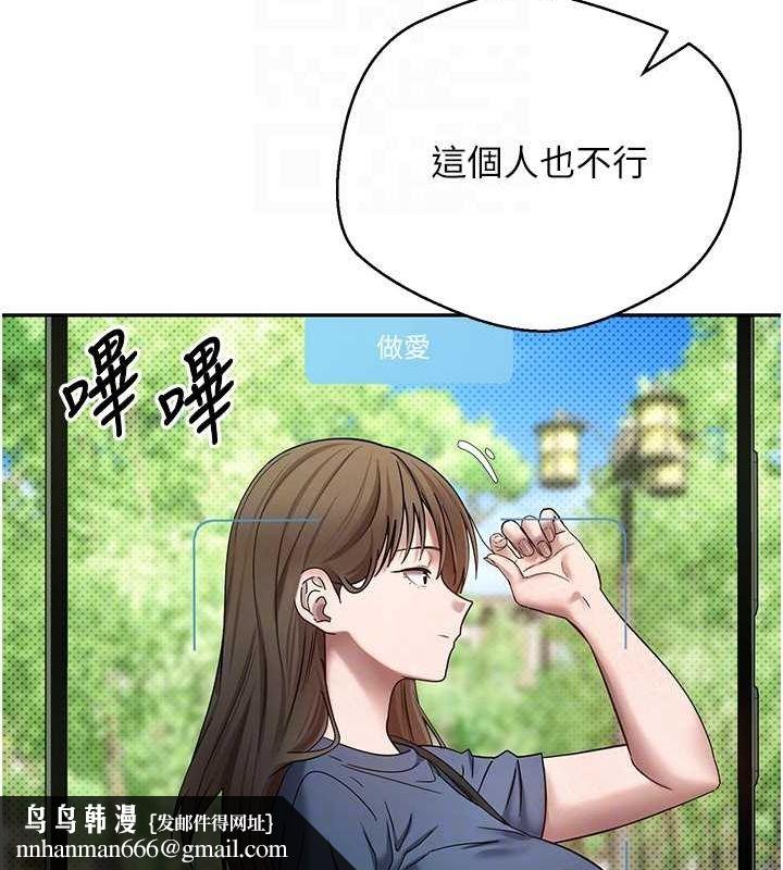 《幣轉人生》漫画 第13話-教育母狗♥