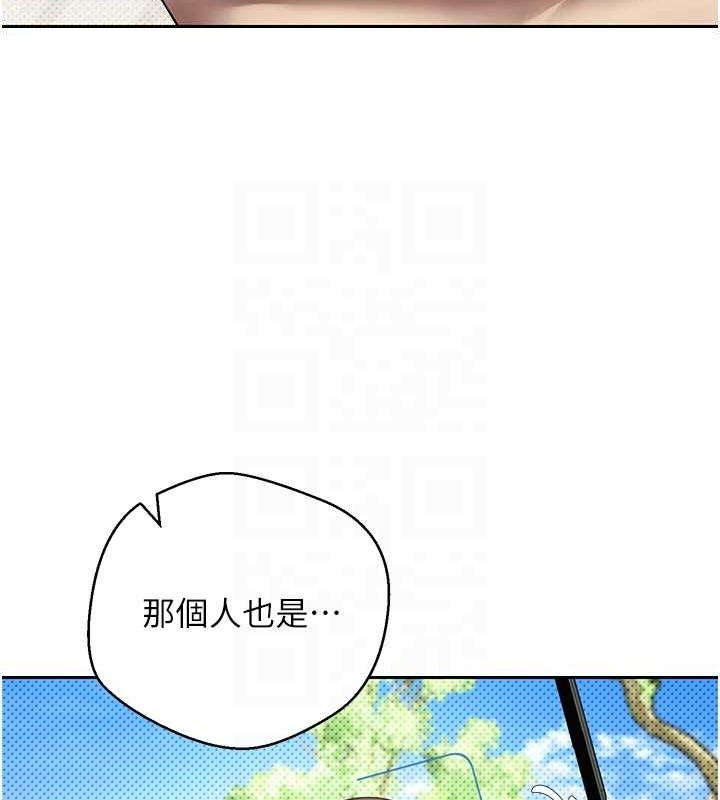 《幣轉人生》漫画 第13話-教育母狗♥