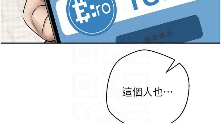 《幣轉人生》漫画 第13話-教育母狗♥