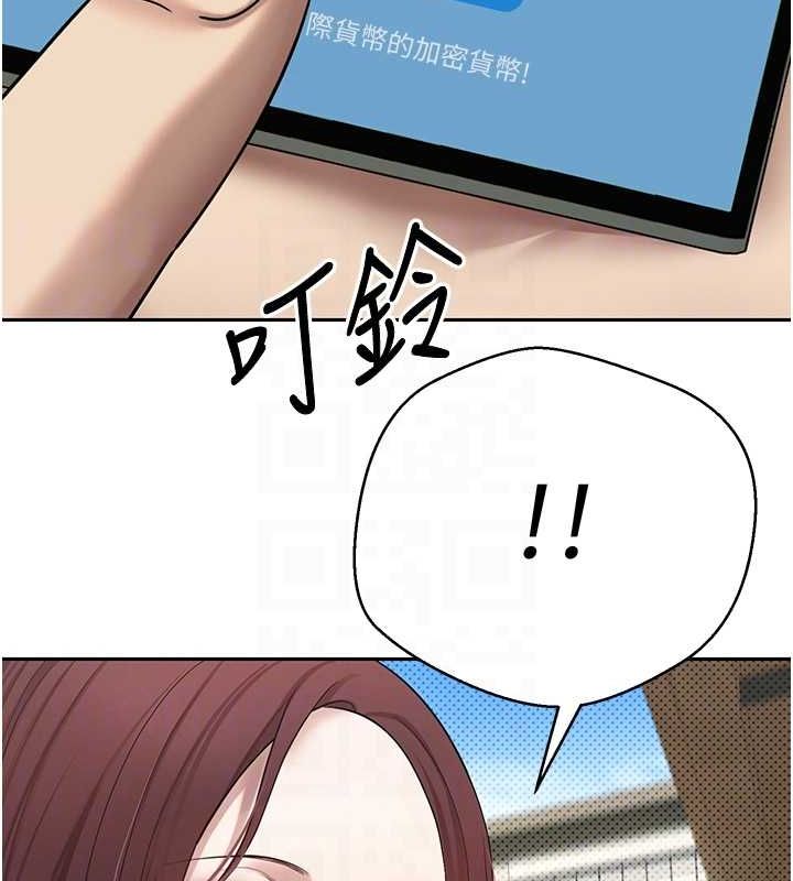 《幣轉人生》漫画 第13話-教育母狗♥