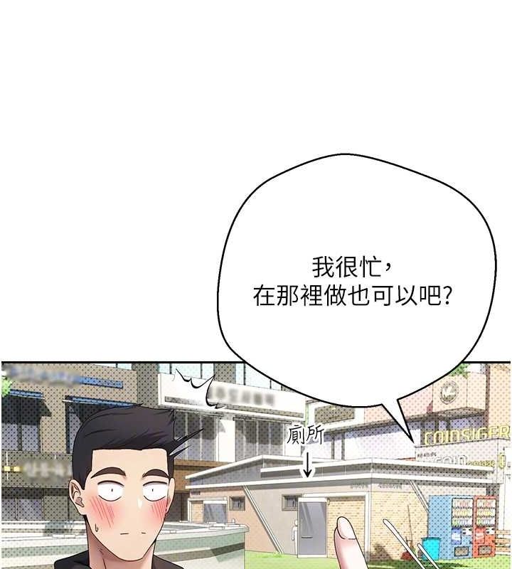 《幣轉人生》漫画 第13話-教育母狗♥