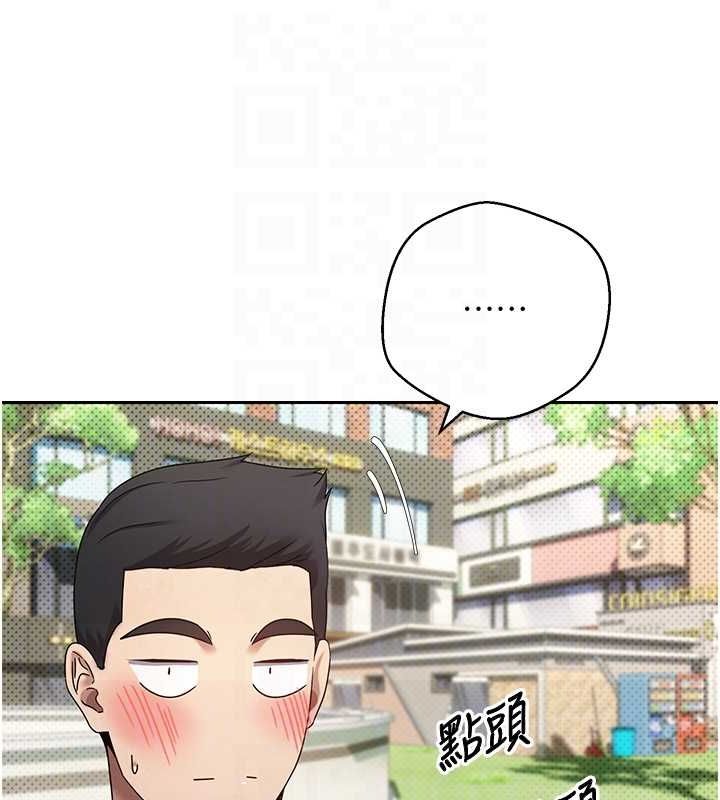 《幣轉人生》漫画 第13話-教育母狗♥