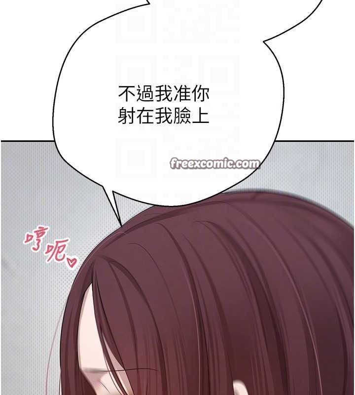 《幣轉人生》漫画 第13話-教育母狗♥