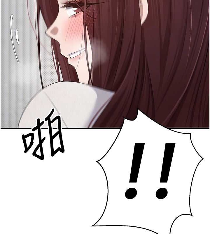 《幣轉人生》漫画 第13話-教育母狗♥