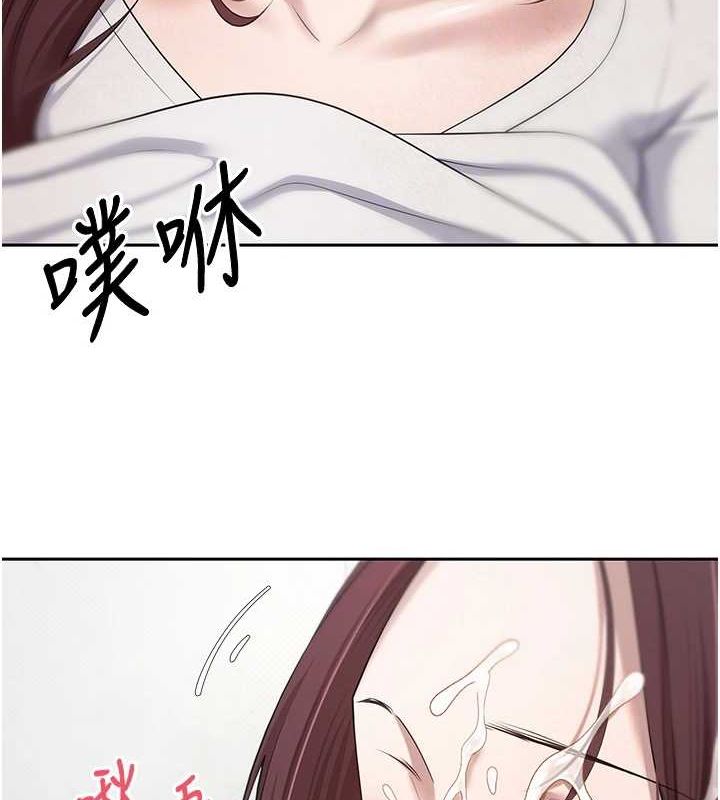 《幣轉人生》漫画 第13話-教育母狗♥