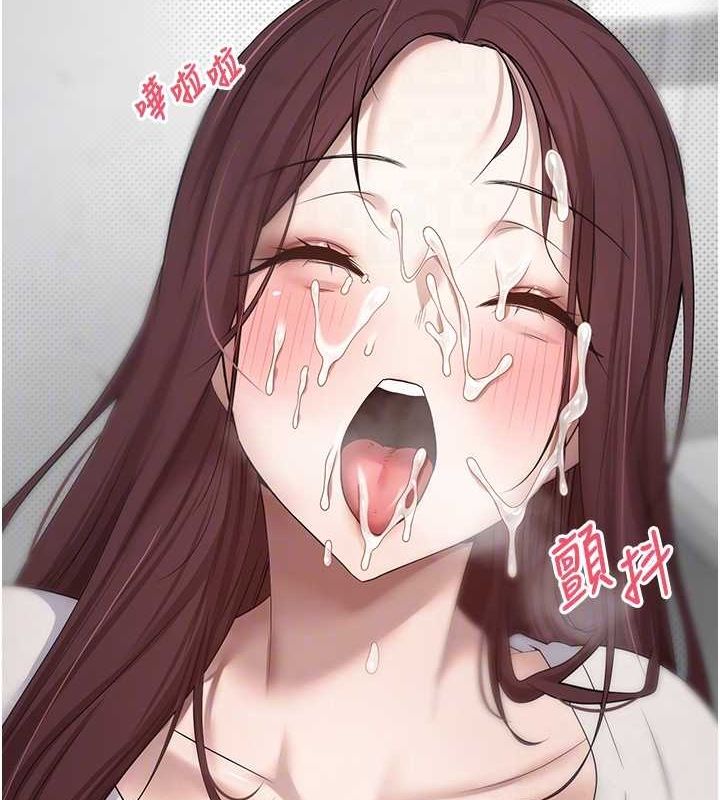 《幣轉人生》漫画 第13話-教育母狗♥