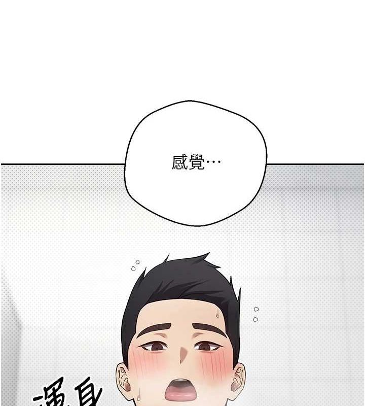 《幣轉人生》漫画 第13話-教育母狗♥