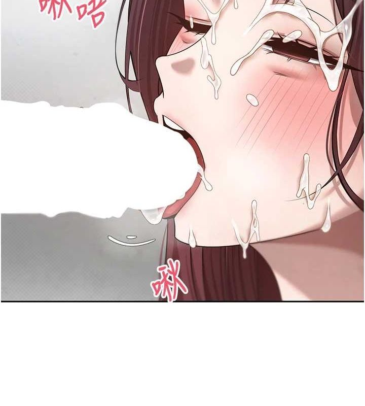 《幣轉人生》漫画 第13話-教育母狗♥