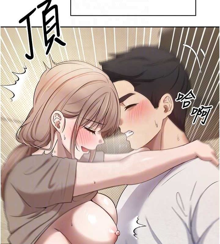 《幣轉人生》漫画 第13話-教育母狗♥