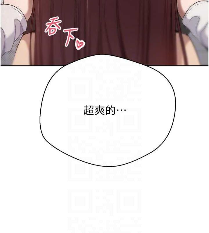 《幣轉人生》漫画 第13話-教育母狗♥
