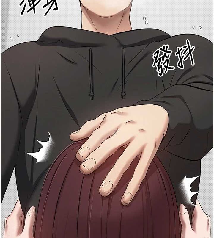 《幣轉人生》漫画 第13話-教育母狗♥