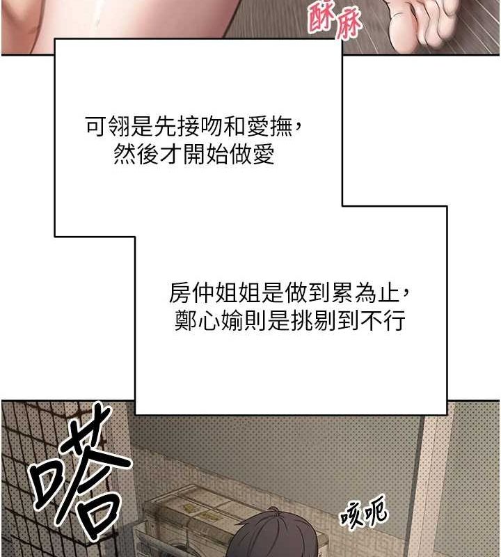 《幣轉人生》漫画 第13話-教育母狗♥