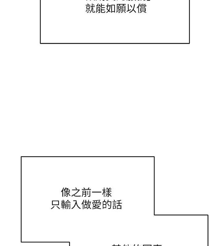 《幣轉人生》漫画 第13話-教育母狗♥