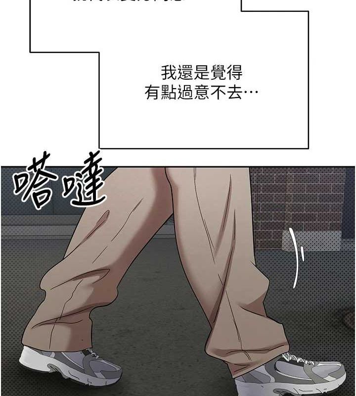 《幣轉人生》漫画 第13話-教育母狗♥