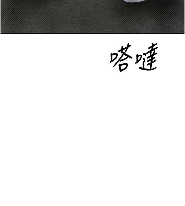 《幣轉人生》漫画 第13話-教育母狗♥