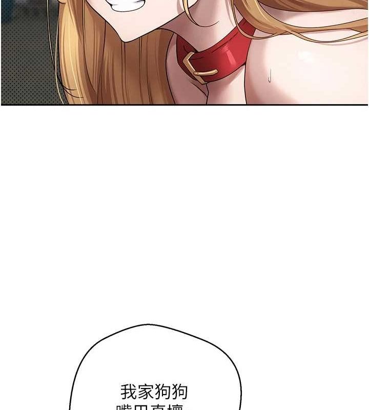 《幣轉人生》漫画 第13話-教育母狗♥