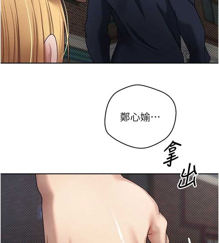 《幣轉人生》漫画 第13話-教育母狗♥