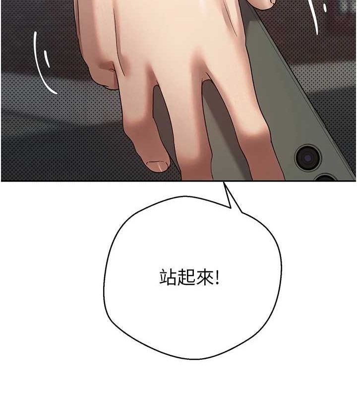 《幣轉人生》漫画 第13話-教育母狗♥