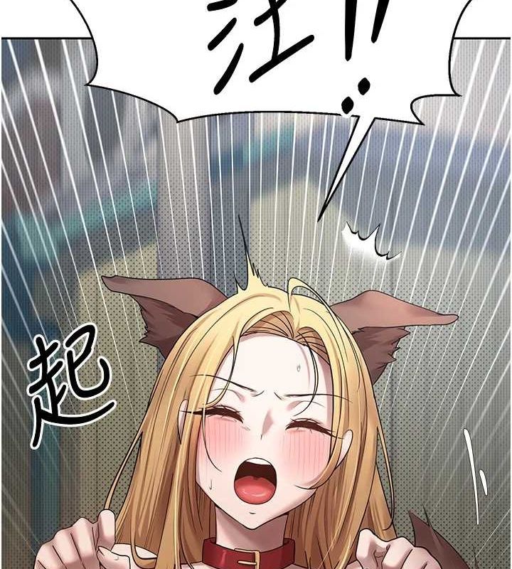 《幣轉人生》漫画 第13話-教育母狗♥