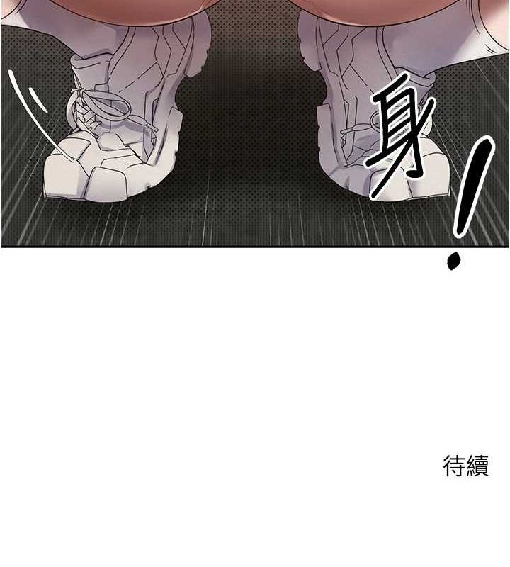 《幣轉人生》漫画 第13話-教育母狗♥
