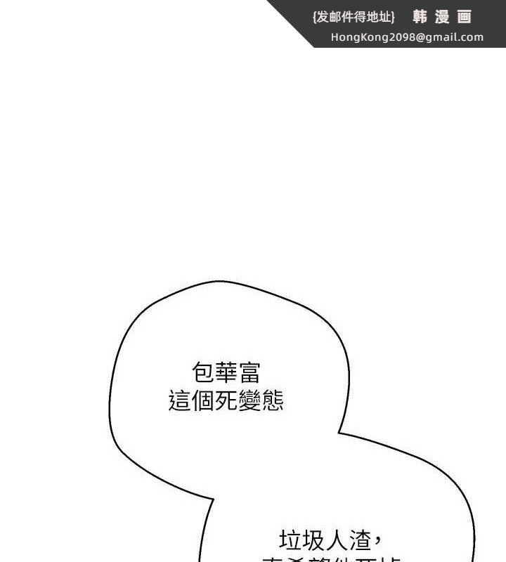 《幣轉人生》漫画 第14話-主人的獎勵♥