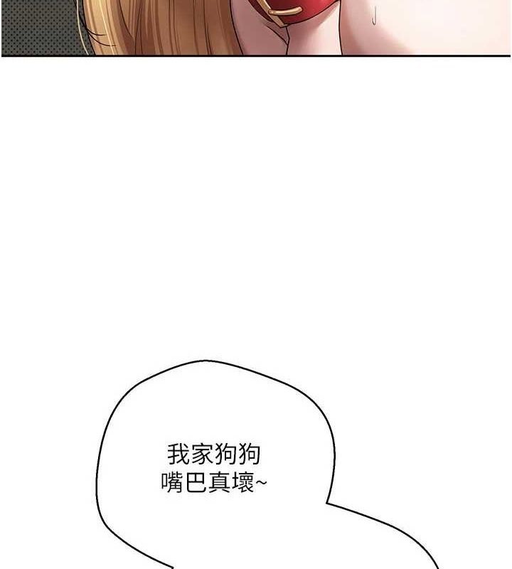 《幣轉人生》漫画 第14話-主人的獎勵♥