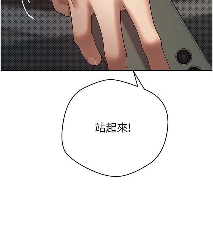 《幣轉人生》漫画 第14話-主人的獎勵♥