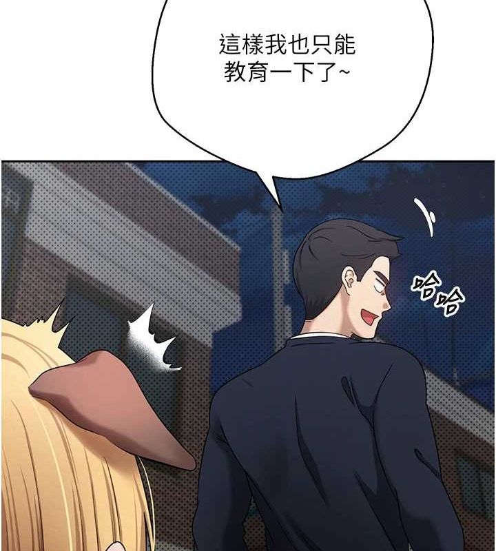 《幣轉人生》漫画 第14話-主人的獎勵♥