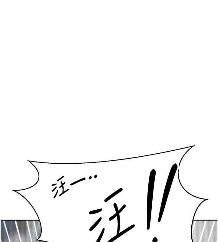 《幣轉人生》漫画 第14話-主人的獎勵♥