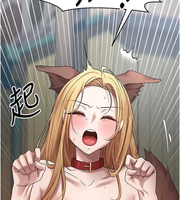 《幣轉人生》漫画 第14話-主人的獎勵♥