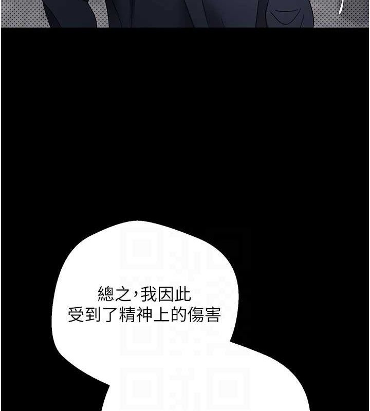 《幣轉人生》漫画 第14話-主人的獎勵♥