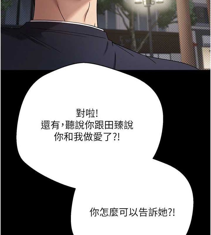 《幣轉人生》漫画 第14話-主人的獎勵♥