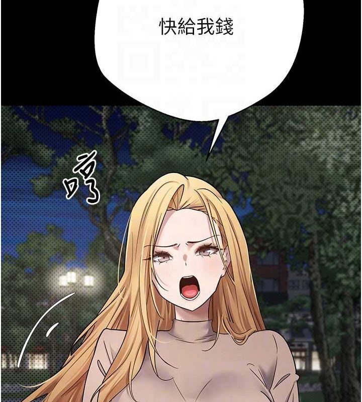 《幣轉人生》漫画 第14話-主人的獎勵♥