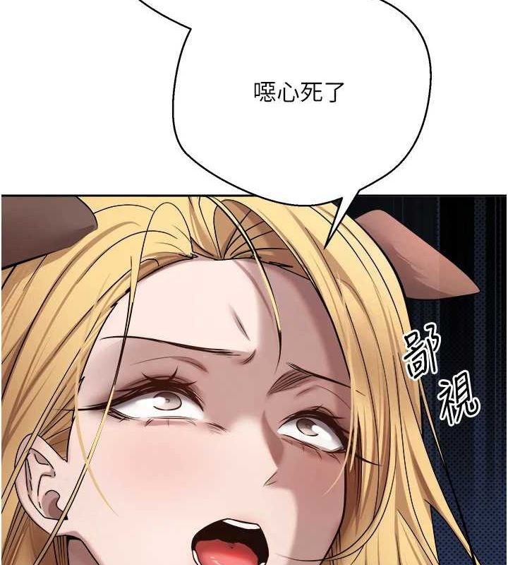 《幣轉人生》漫画 第14話-主人的獎勵♥