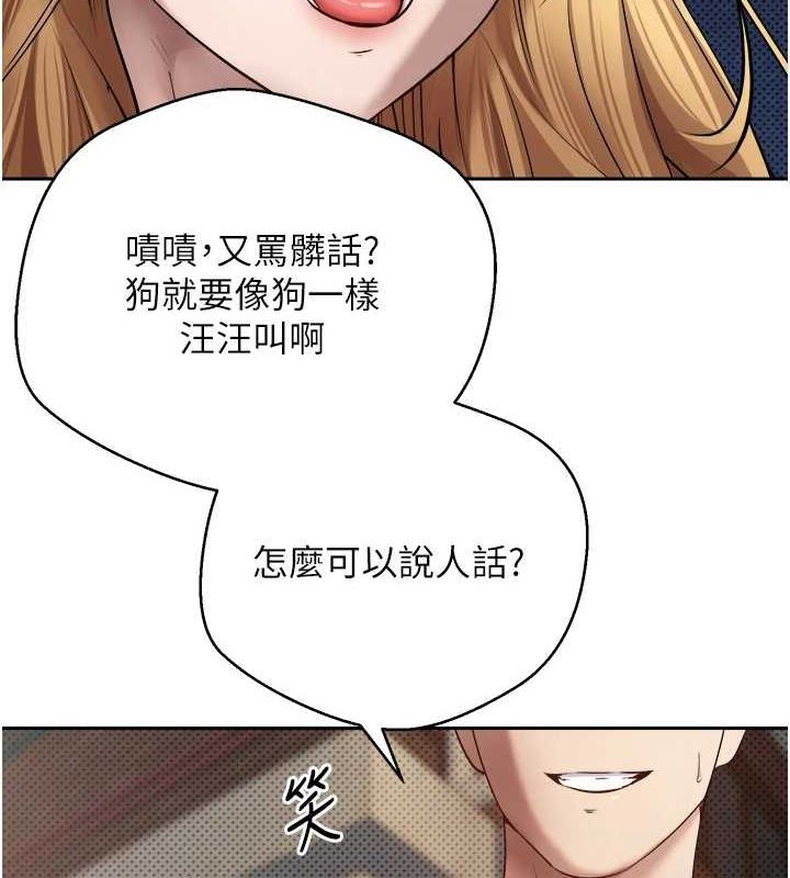 《幣轉人生》漫画 第14話-主人的獎勵♥