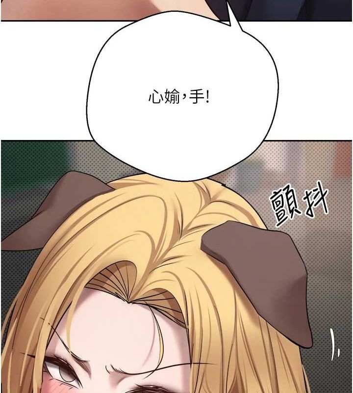 《幣轉人生》漫画 第14話-主人的獎勵♥