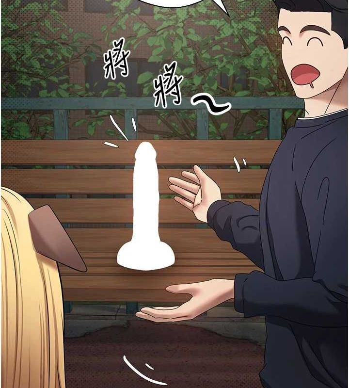 《幣轉人生》漫画 第14話-主人的獎勵♥