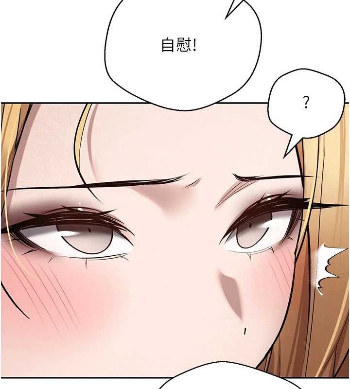 《幣轉人生》漫画 第14話-主人的獎勵♥