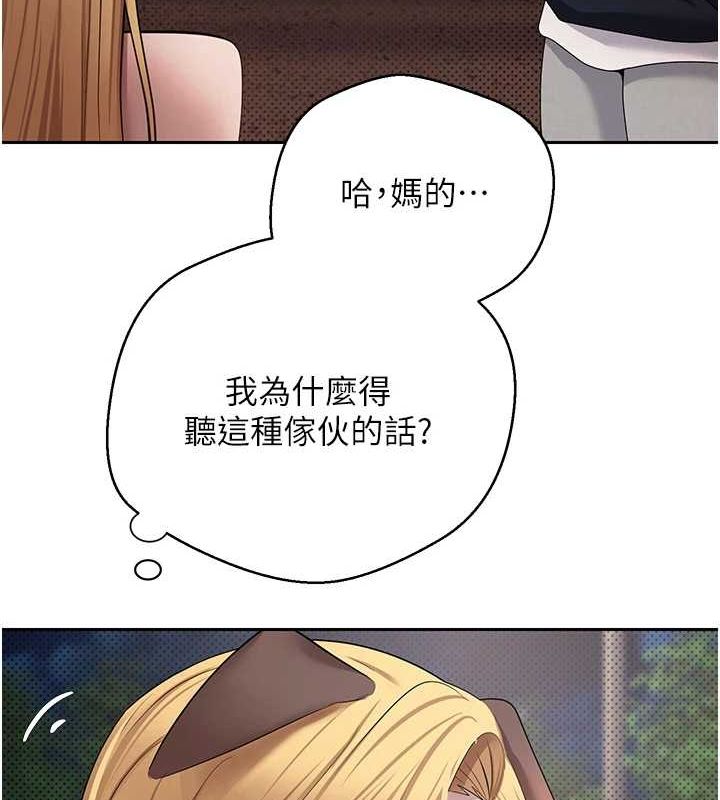 《幣轉人生》漫画 第14話-主人的獎勵♥