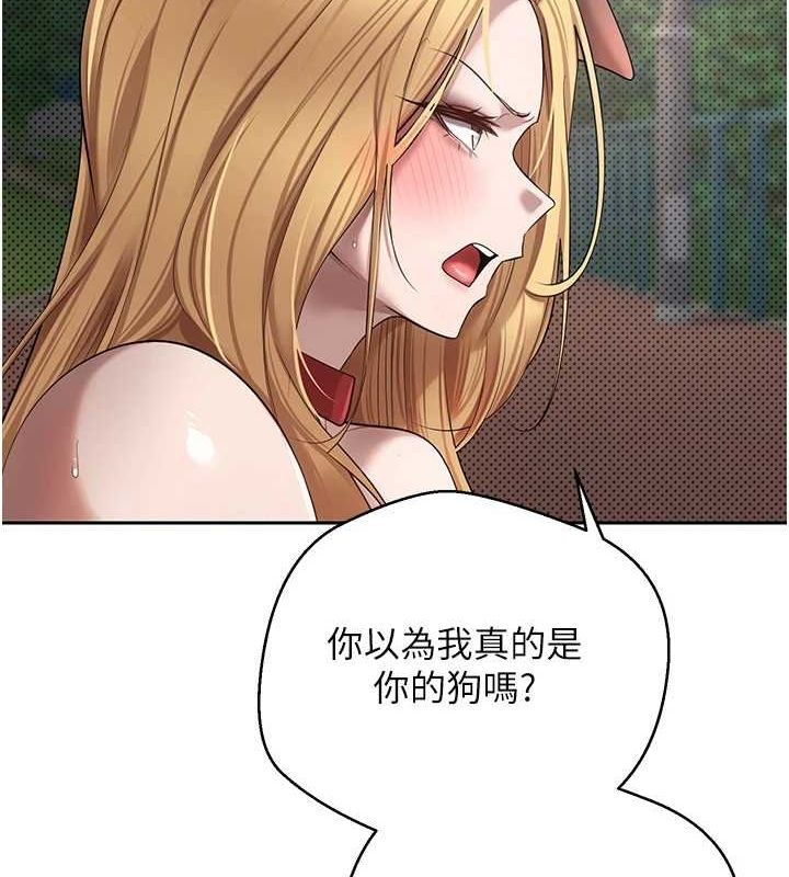 《幣轉人生》漫画 第14話-主人的獎勵♥