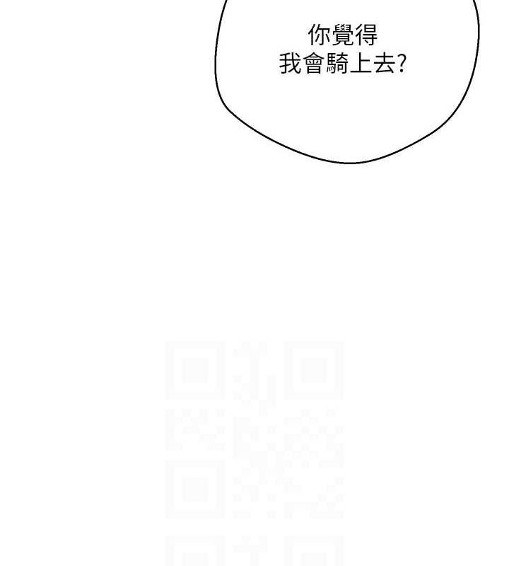 《幣轉人生》漫画 第14話-主人的獎勵♥