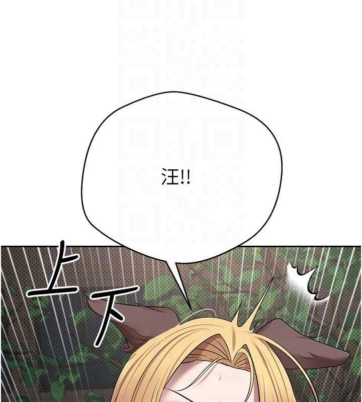 《幣轉人生》漫画 第14話-主人的獎勵♥