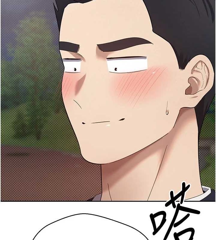 《幣轉人生》漫画 第14話-主人的獎勵♥