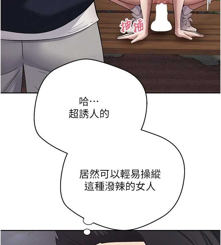 《幣轉人生》漫画 第14話-主人的獎勵♥