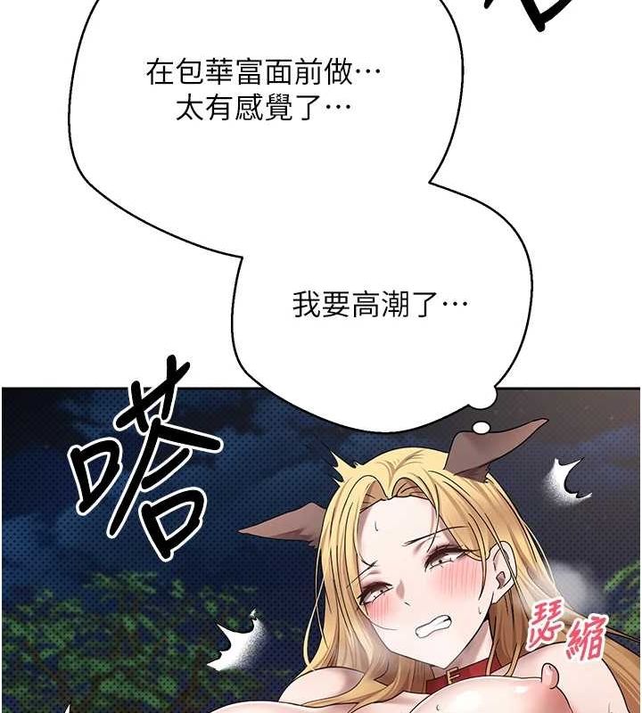 《幣轉人生》漫画 第14話-主人的獎勵♥