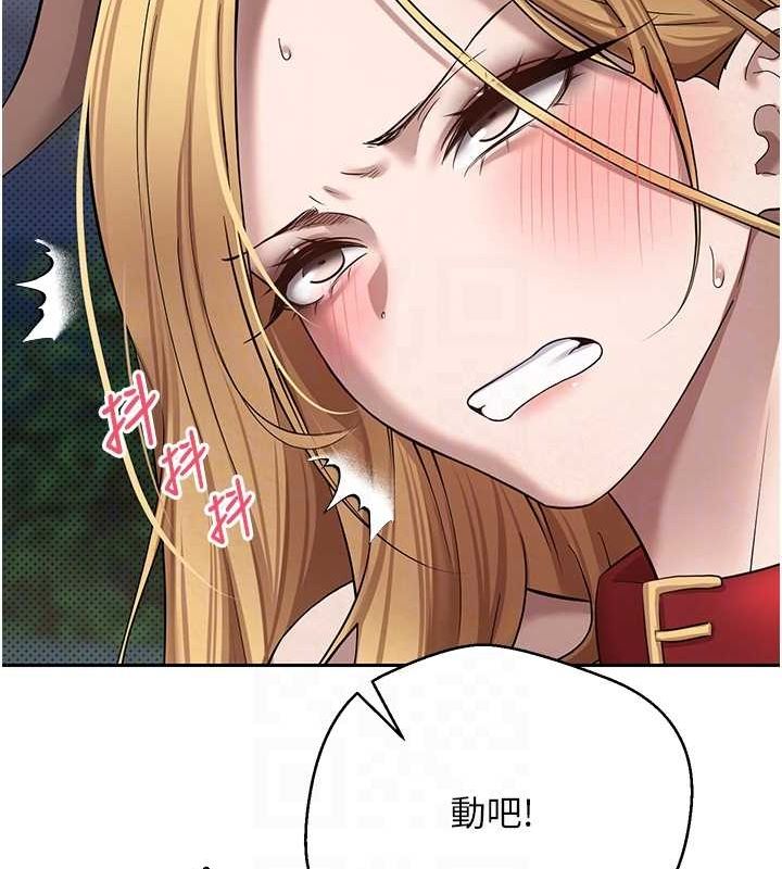 《幣轉人生》漫画 第14話-主人的獎勵♥