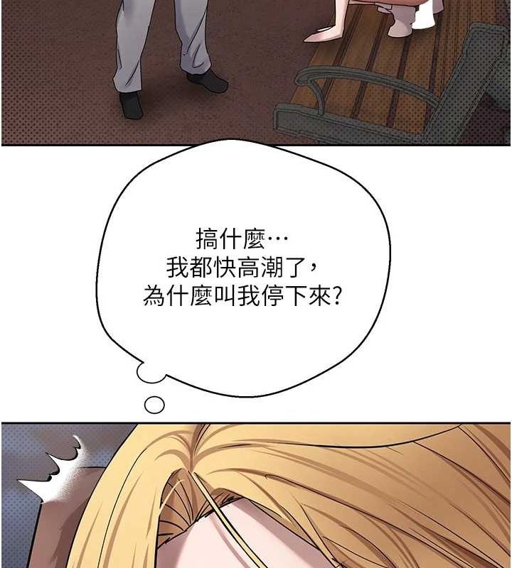 《幣轉人生》漫画 第14話-主人的獎勵♥